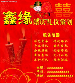 婚慶禮儀服務 從傳統到現代的視覺記錄