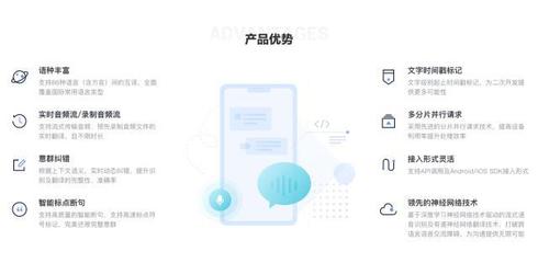 突破語言壁壘 有道智云實時語音翻譯服務(wù)，86+語言輕松互聯(lián)世界