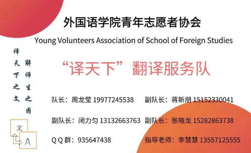 外國(guó)語(yǔ)學(xué)院“譯天下”翻譯隊(duì)正式成立，專業(yè)翻譯服務(wù)蓄勢(shì)待發(fā)