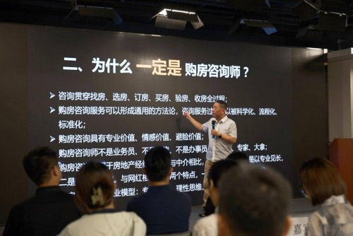 北京中介協(xié)會聯(lián)合麥田房產(chǎn)開展全國首批 購房咨詢師 認證